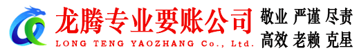 莒县要账公司